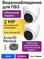 Видеонаблюдение в городе Конаково  IP видеонаблюдения | «Мелдана»